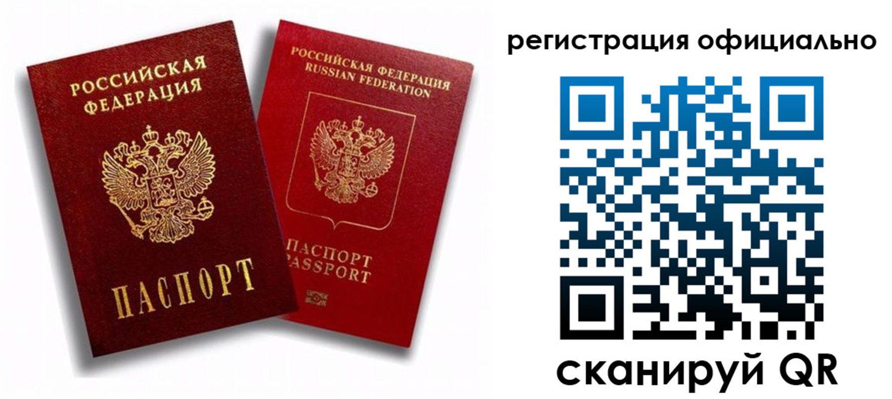 временная регистрация в квартире в Орле